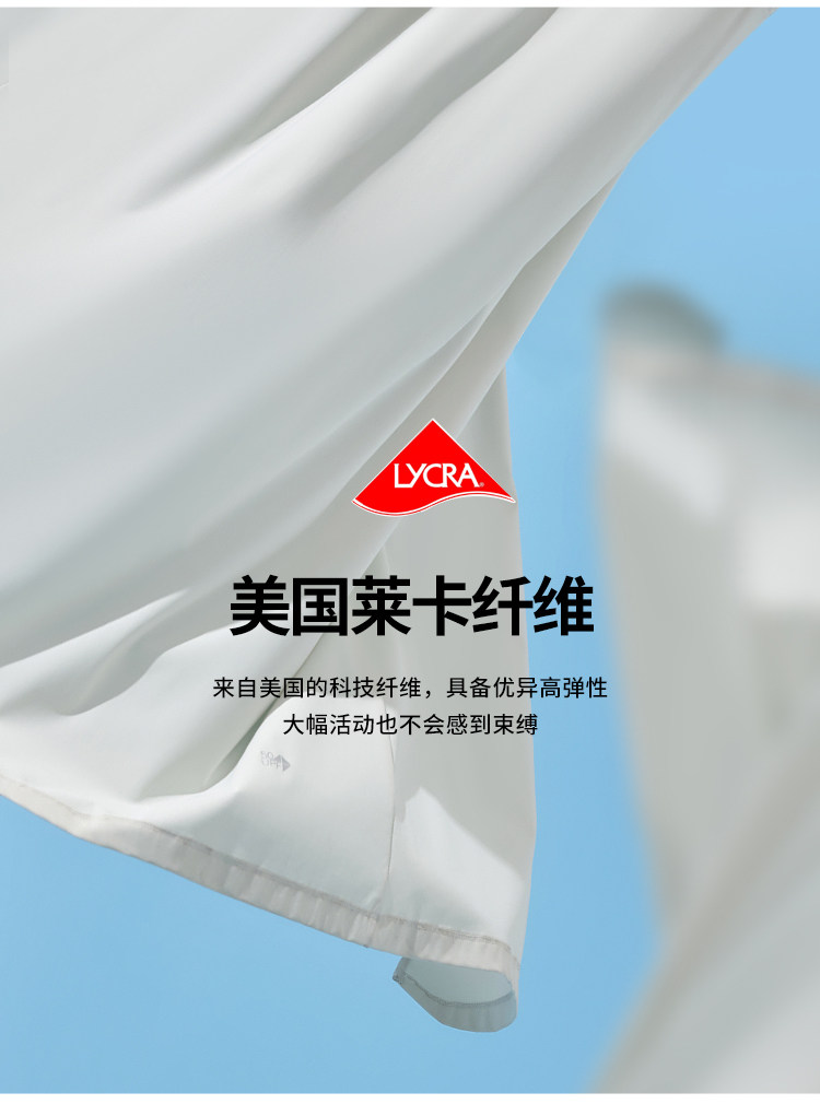 伯希和 女士 零感 冰丝莱卡防晒衣 UPF50+ 图8