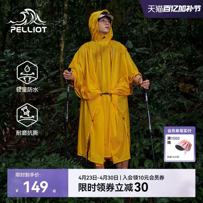 Pelliot Outdoor Hiking Raincoat Long Full-Body Storm-Proof Men's Mountaineering Universal Lightweight Portable Poncho for Women