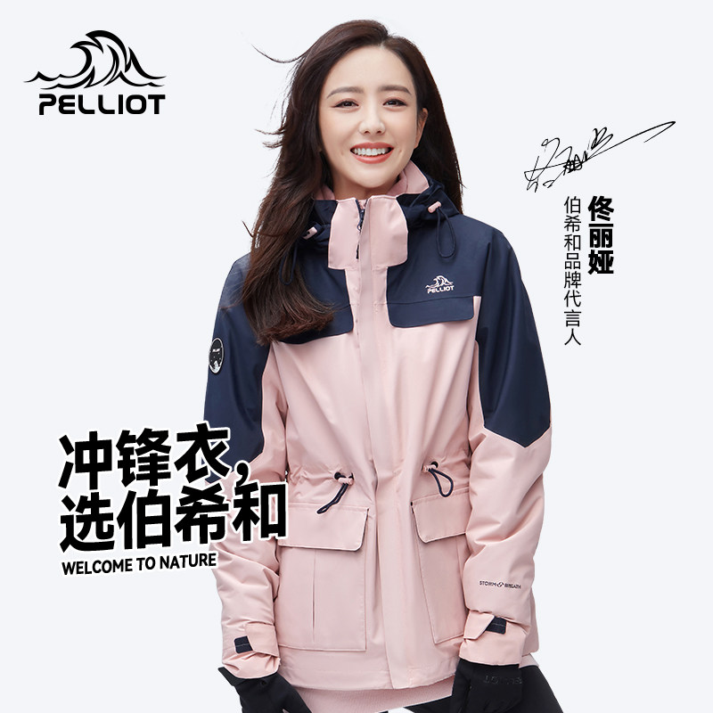The new three-in-one detachable outdoor windproof and waterproof thermal boomer for the Berhi and the sub-machine clothing is a jacket-Taobao