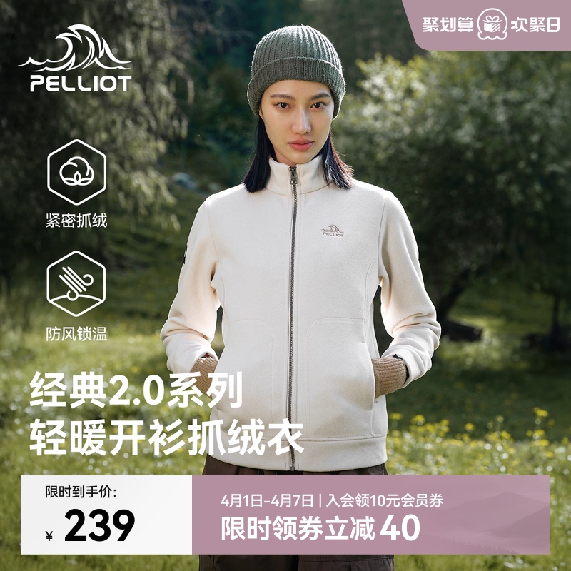 [Classic 2.0] Pelliot Outdoor Polar Fleece Jacket for Women, Special Ski Fleece Inner Layer for Men