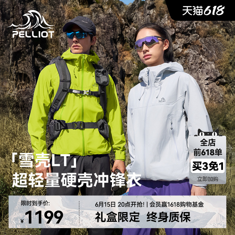 【Snow Shell Lt】Pelliot Hardshell Jacket 20D Cordura Ultra-Lightweight Outdoor Waterproof Mountaineering Jacket