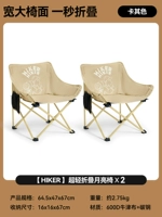 【Super Light Folding, сидя в течение долгого времени без усталости, с 220 котлами】 Khaki*2