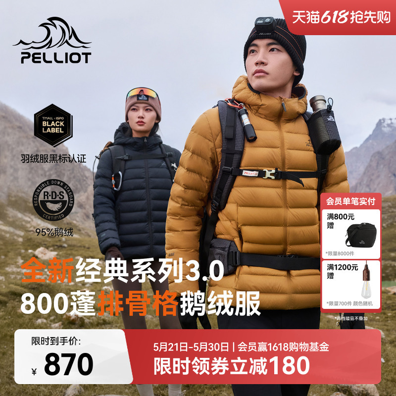 [Classic 3.0] Pelliot Lightweight down Jacket 800 Fill Power Women's Coat Outdoor Jacket Liner for Men
