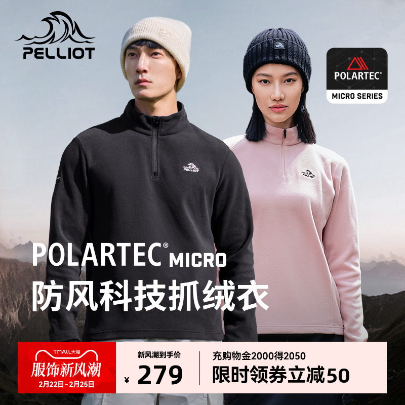 [Pシリーズ] ペリオ＆ポーラテックフリースジャケット レディース 春 カジュアル 防風 ポーラフリース ボトムス シャツ メンズ