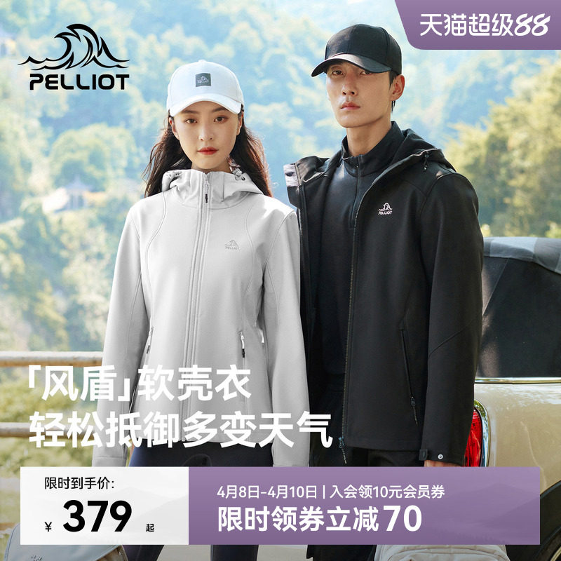 【防風】ペリオ アウトドア ソフトシェル ジャケット レディース 春夏 防風ジャケット インナーライナー ハイキングジャケット メンズ