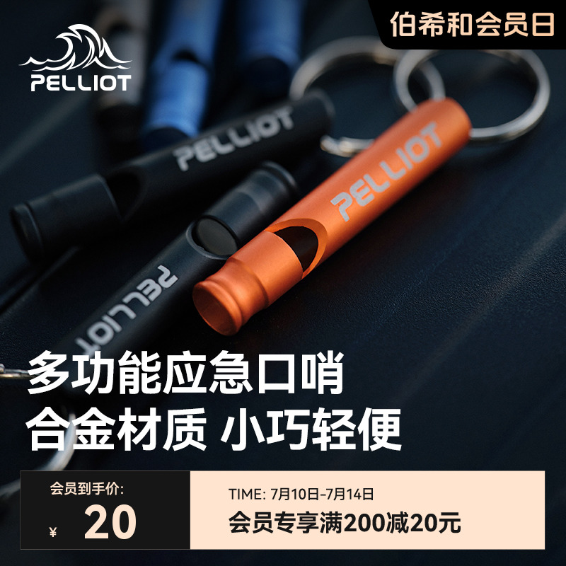 ペリオット アウトドア 緊急用ホイッスル キャンプ サバイバル 子供用 救助 特殊ホイッスル 審判 コーチ フィールド用具
