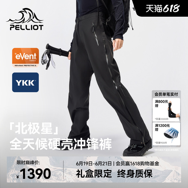 [Polaris] Pelliot Event Outdoor All-Weather Hiking Pants 3L Fully Glued Waterproof Hardshell Mountaineering Pants