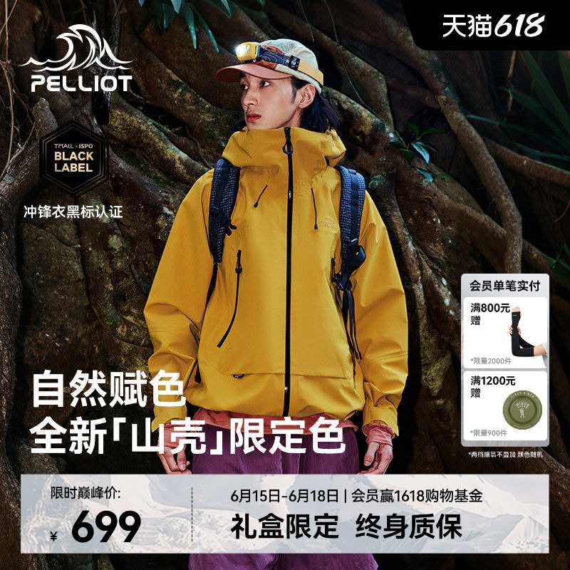 【New Color Release】Pelliot [Mountain Shell] Sandstone Yellow Outdoor Hardshell Jacket for Women 3L Waterproof Mountaineering Jacket for Men