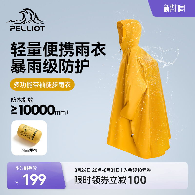 Pelliot Outdoor Hiking Raincoat for Men, Professional Mountaineering Rain Poncho with Sleeves, Lightweight Storm-Proof Portable Gear for Women