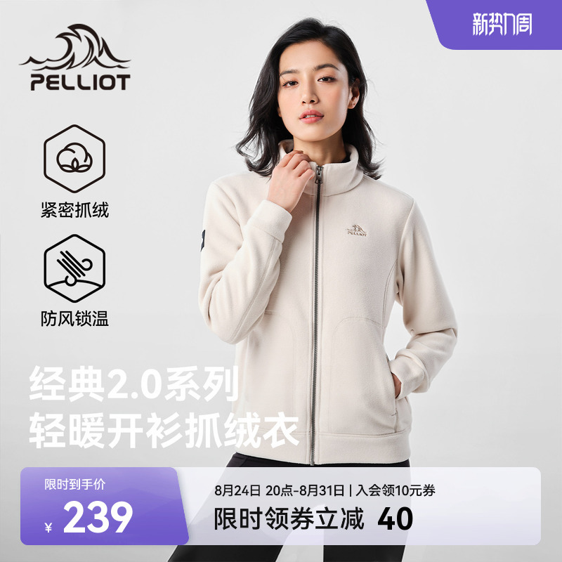 [Classic 2.0] Pelliot Outdoor Fleece Jacket for Women, Thickened Polar Fleece Men's Jacket Liner, Warm Coat