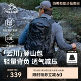 Рюкзак для скалозалания, легкая сумка для путешествий подходит для пеших прогулок, надевается на плечо