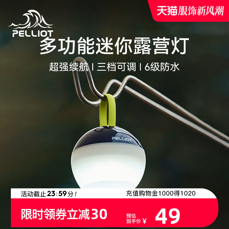 Burhi and outdoor camping light LED extra-long sequel emergency light tent atmosphere light camping lighting USB charging light-Taobao