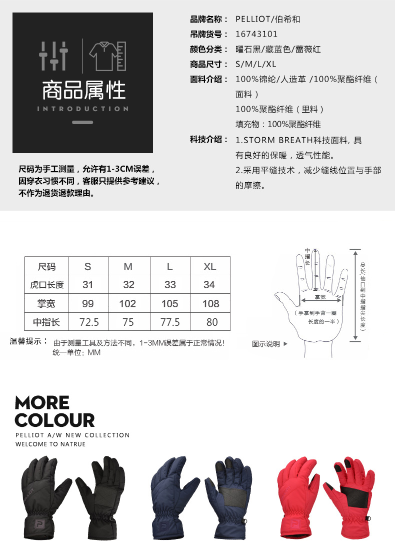 Găng tay trượt tuyết Pelliot và cửa hàng đích thực Nam và nữ mùa đông Găng tay cotton dày chống thấm nước và chống gió dày - Găng tay găng tay dài chống nắng