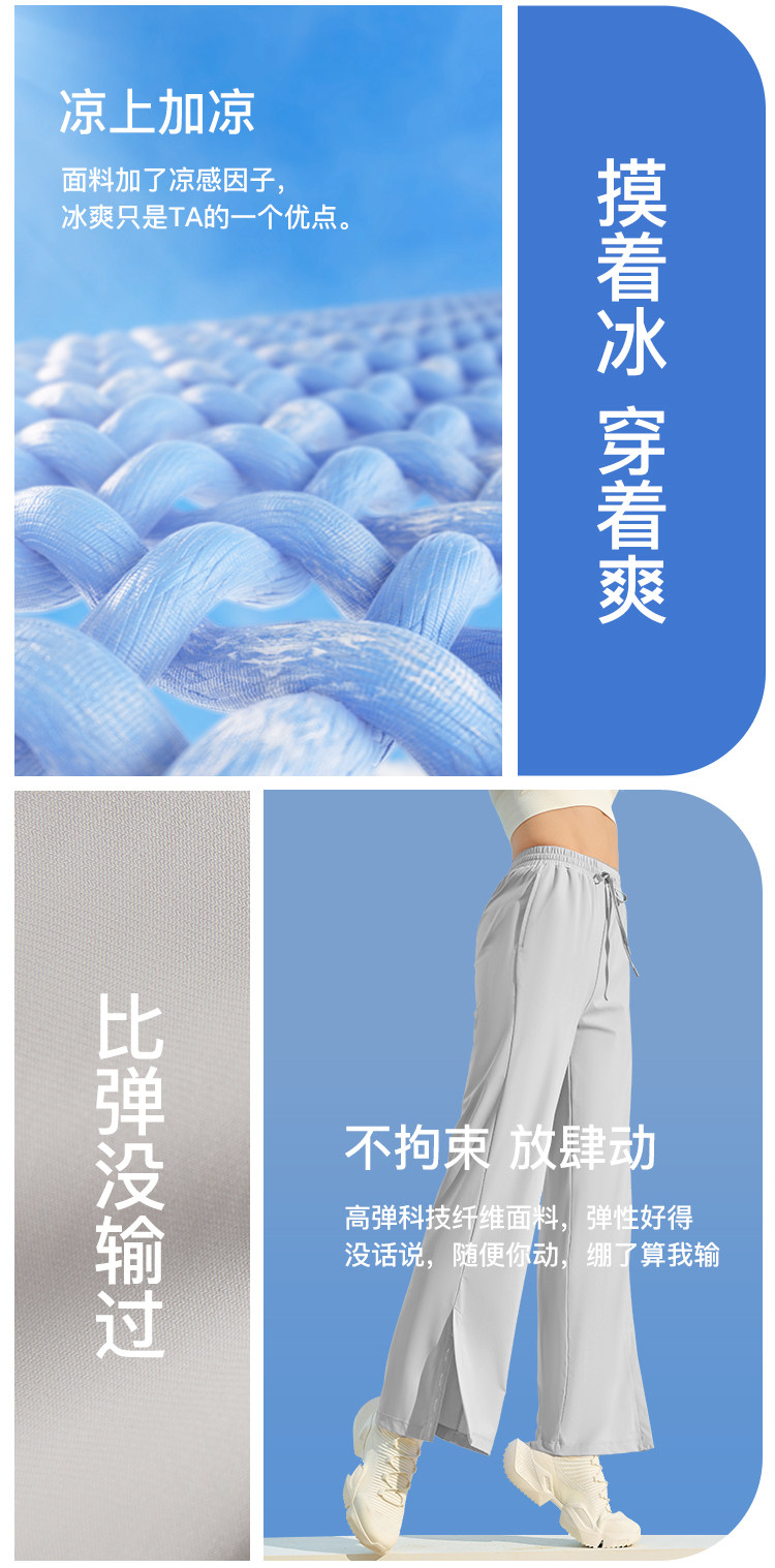 pelliot 伯希和 女士冰感垂顺防晒阔腿裤/束脚裤 图3