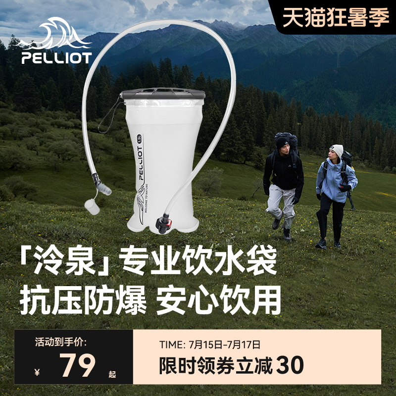 [霊泉] ペリオット アウトドア ソフトウォーターバッグ ハイキング 登山 サイクリング ポータブル クロスカントリー ランニング サイクリング バックパック 飲料水ボトル