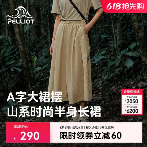 Дышащая дорожная летняя длинная юбка для отдыха для кемпинга