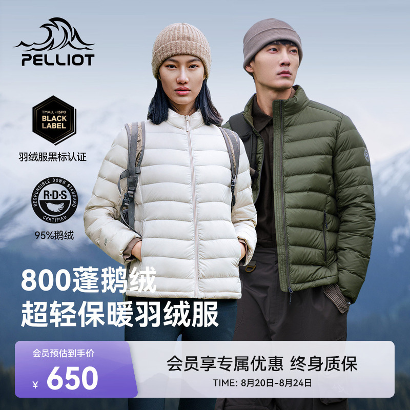 [Classic 2.0] Pelliot Outdoor down Jacket for Women, 800 Fill Power Goose Down, Men's Lightweight Jacket Liner
