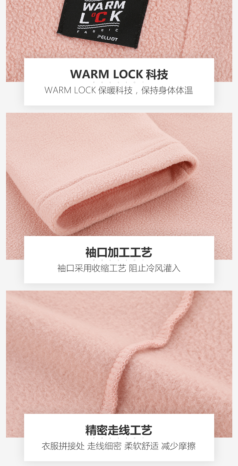 伯希和 WORMLOCK恒温科技 男女摇粒绒抓绒衣 图15