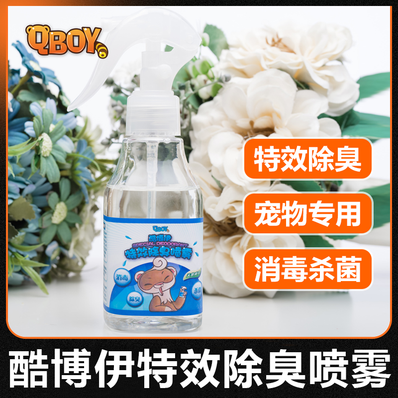 Pet mink Mink Ferrets Living taint removal Deodorant Spray Animal Deodorisation Quick Removal of Peculiar Smell