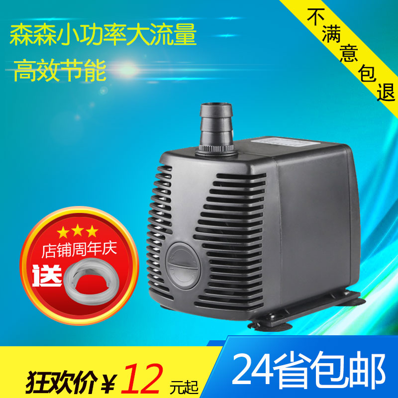 Sunsun submersible pump Fish tank water pump Aquarium mini micro pump circulating filter pump Ultra-quiet filter pump