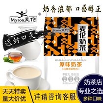 Milk tea shop special Myron milk tea powder Instant milk tea Pearl milk tea Assam Matcha large packaging brewing drinks