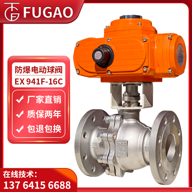 Electric ball valve explosion-proof high-pressure high-temperature heat-conducting oil steam o type adjusting natural gas valve Q941F-16P-Taobao