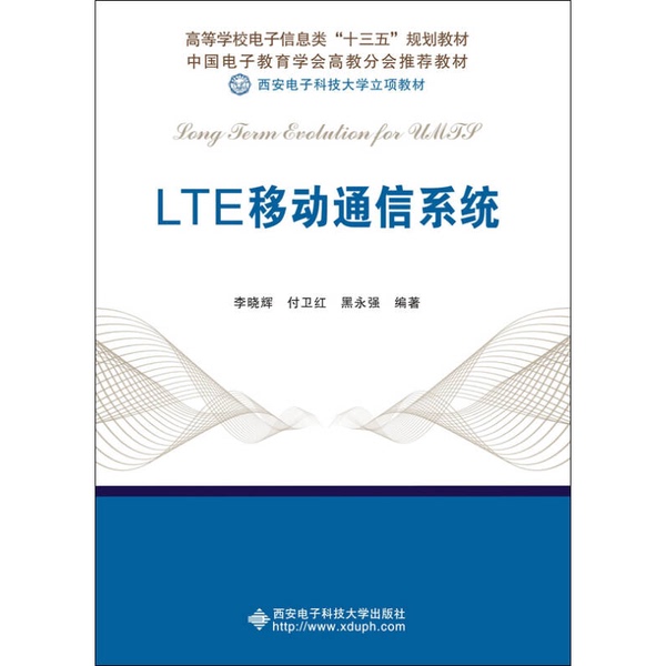 Authentic 90% New Book | Lte Mobile Communication System by Li Xiaohui, Xi'An University of Electronic Science and Technology Press, 9787560641911, Authentic Used Book, Li Xiaohui, Fu Weihong, He Yongqiang
