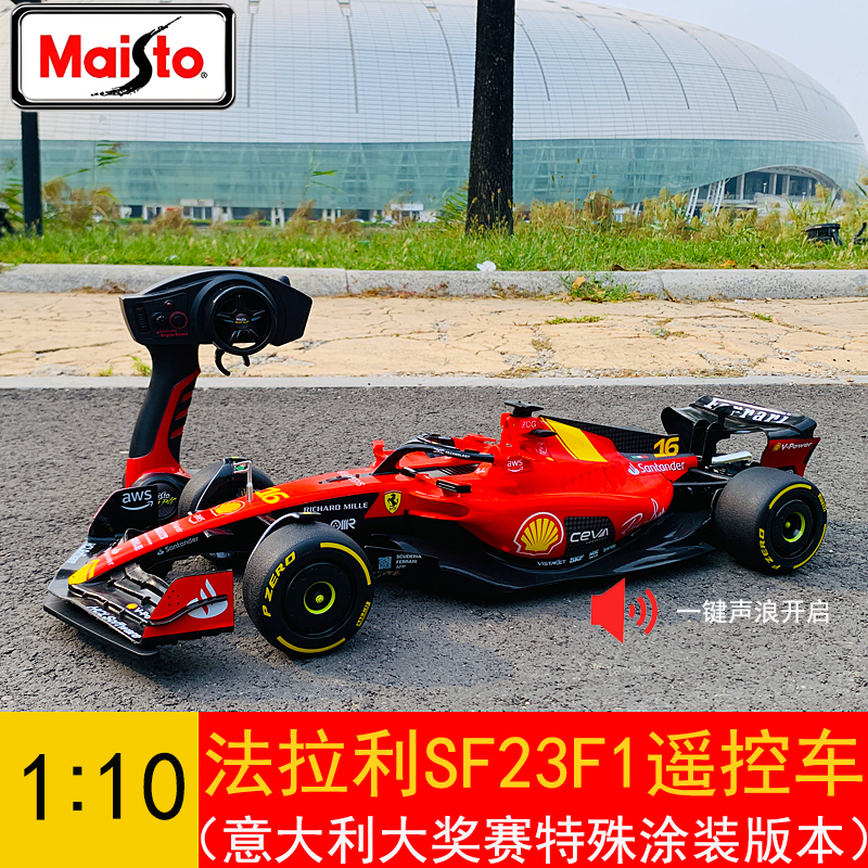 Meichitu 1:10 Ferrari Sf23 Italian Grand Prix Special Livery F1 Remote Control Car Toy Car Gift Car