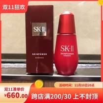 SK2 The sixth-generation new multi-repair essence liquid big red bottle essence 50ml