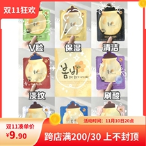 South Korea papa recipe spring rain mask waterproof wet bee honey