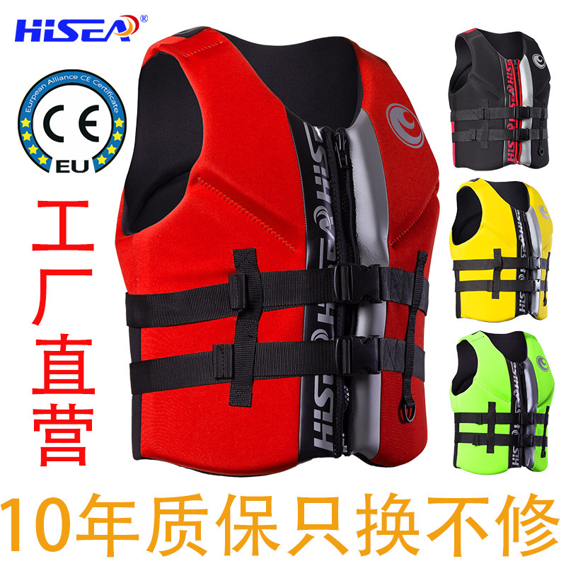 HISEA big buoyancy life jacket adult vest boat with professional children's vest sea snorkeling Lua fishing suit