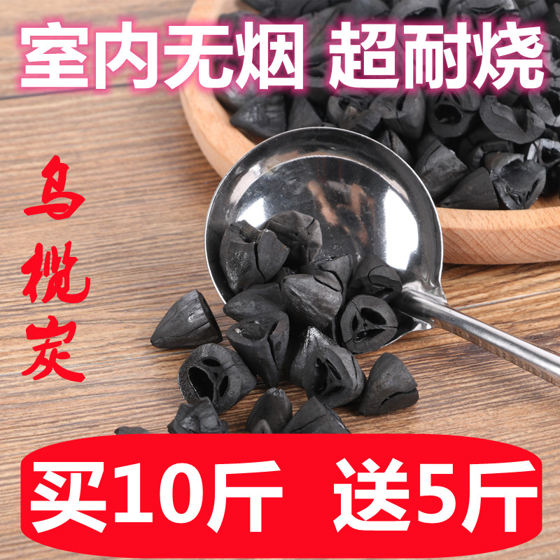 Wulan charcoal olive charcoal tea stove boiling tea smokeless carbon walnut charcoal barbecue household indoor smokeless charcoal resistant to burning fruit charcoal