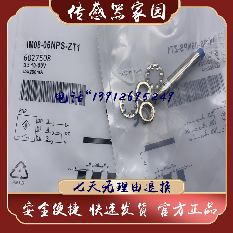 New off-the-shelf sensor IM08-06NPS-ZT1 proximity switch