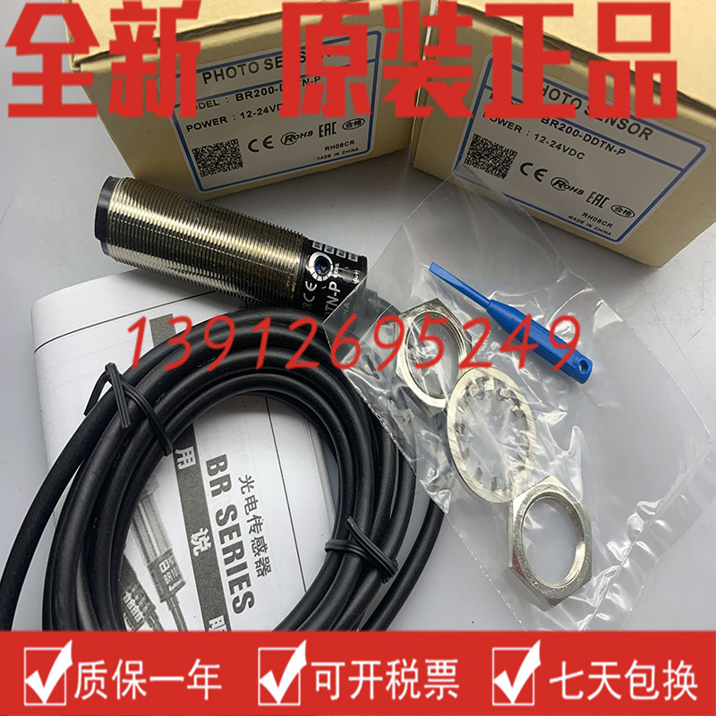 BR200-DDTN BR200-DDTN-P BR400-DDTN-P