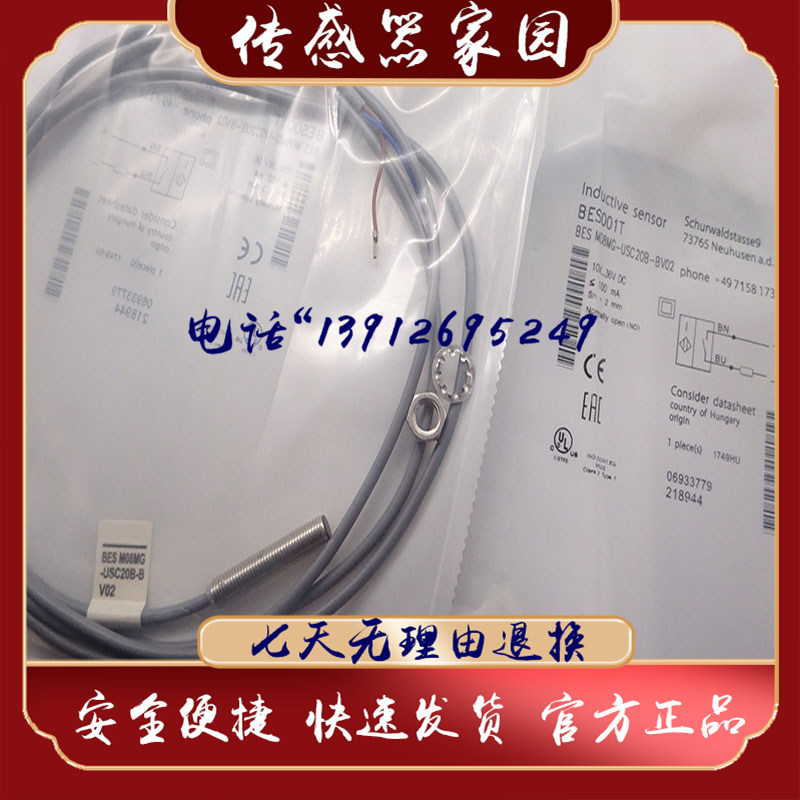 Proximity switch BES M08MG-USC20B-BV02