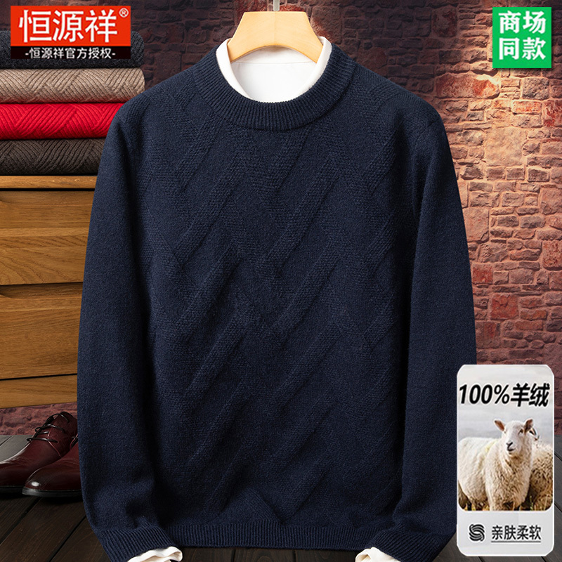100% Pure Cashmere Sweater Men's Half-High Round Neck Sweater Hengyuanxiang Autumn and Winter New Thickened Middle-Aged Fashion Knitwear