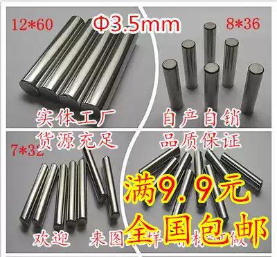 Bearing steel needle roller pin cylindrical pin pin 3 is 5mm * 7 10 12 14 15 16 20 40