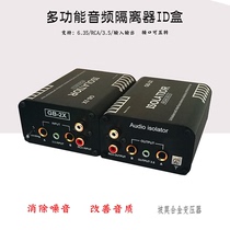 Leishida audio isolator RCA to 6 35 35 current acoustic noise cancellation Noise reduction filter GB-2X