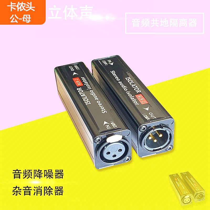 Audio Noise Canceller Current Sound Cacophony Elimination Co-Ground Filter Noise Reduction Isolators Camon Revolution Mother