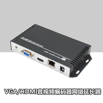 VGA HDMI Audio and video encoder Network extender Multi-protocol cross-gateway network segment transmitter 1080P