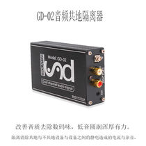 Audio isolator Current acoustic cancellation Noise reduction filter Audio common ground isolator Anti-interference 3 5RCA Universal