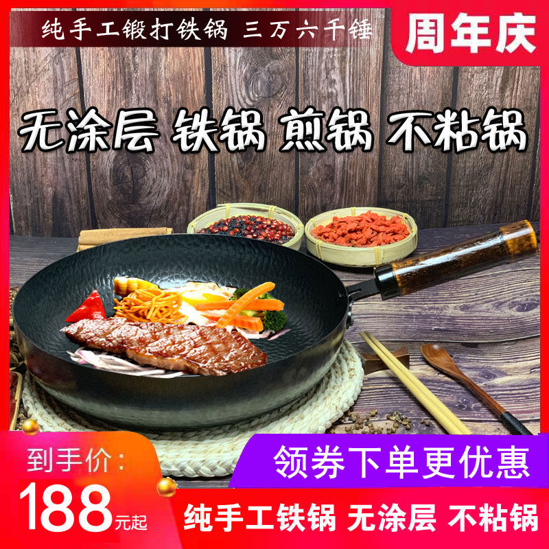 第六代家用煎锅平底锅千锤万打不粘锅无涂层三万六手工铁锅烙饼