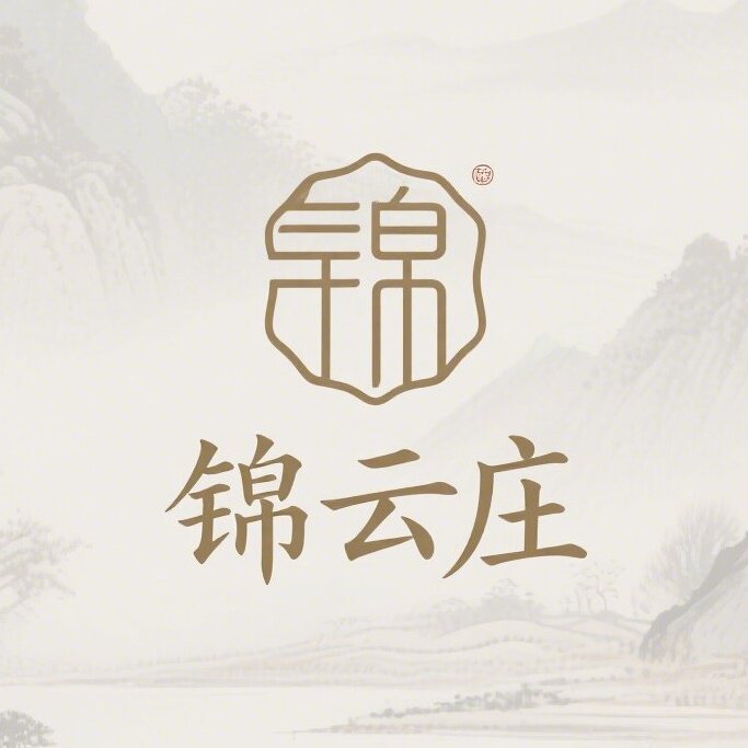 锦云庄