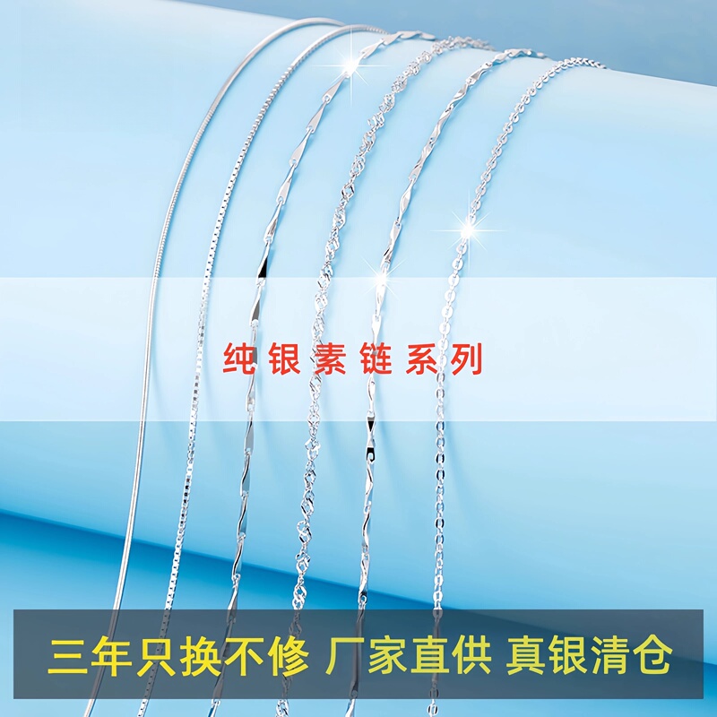 999 Pure Silver Necklace for Women, Sterling Silver Without Pendant, 925 Snake Bone Box Clasp Collarbone Chain, Bare Chain, Replacement Single Chain