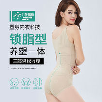 (Four optional) Thin shapewear one-piece postpartum belly control pants fat burning plastic underwear weight loss breathable large size