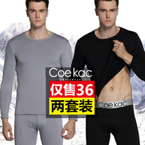 (Two sets) mens autumn clothes and trousers youth thin bottom slim mens thermal underwear set plus velvet round neck