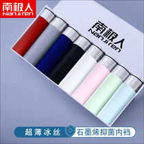  Antarctic mens ice silk underwear mens antibacterial antibacterial underwear summer seamless ice silk breathable four-corner underpants