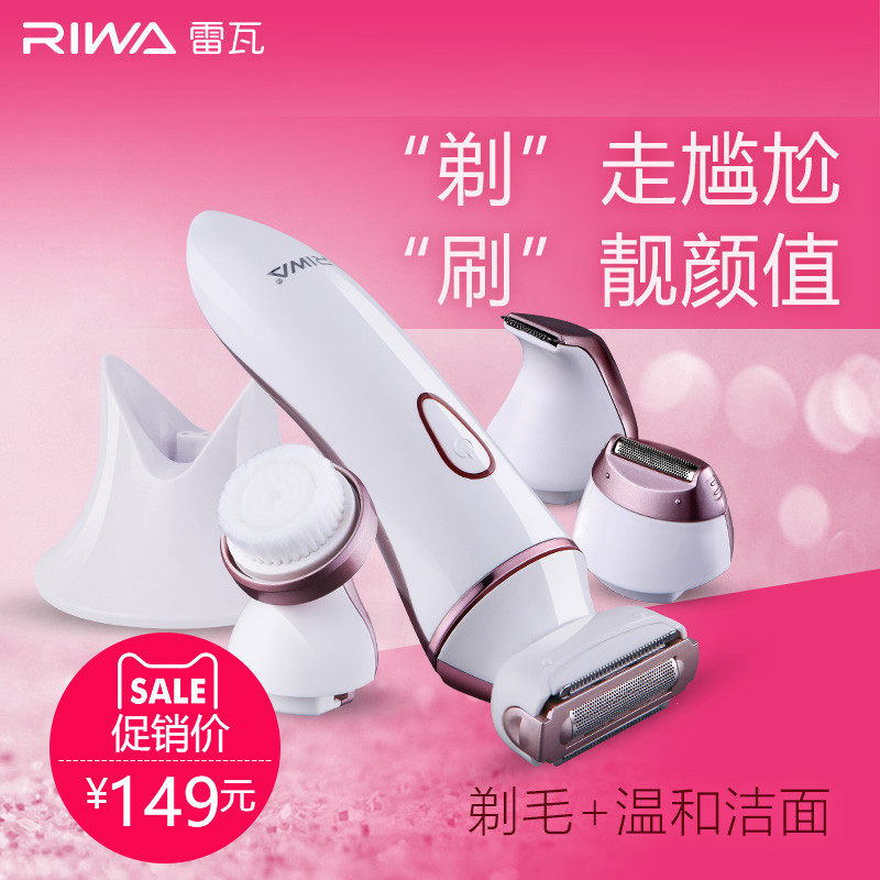 雷瓦女用脱毛器阴毛修剪器女私处比基尼情趣刮毛刀女腋毛剃毛器