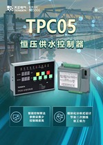 Sky positive frequency conversion constant pressure water supply controller TPC05 one drag one 23 four with auxiliary pump frequency conversion water pump split