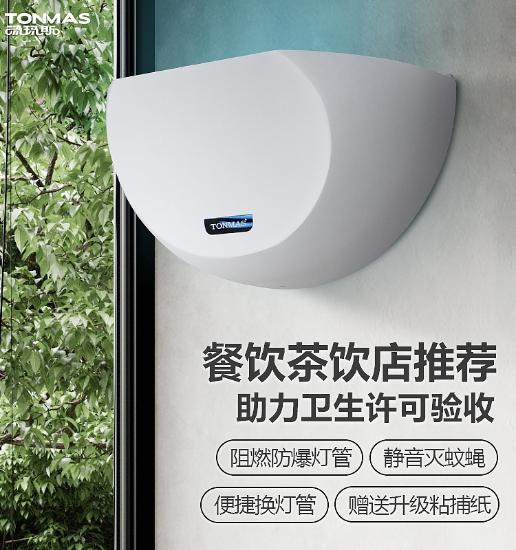Thomas Sticky Mosquito Trap Lamp for Catering, Fly Killer for Food Factories, Insect Killer